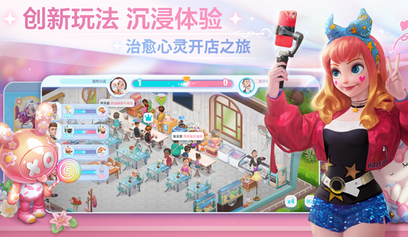 开间小店